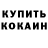 Метадон кристалл Chlen Chyshka