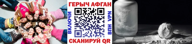 ГЕРОИН белый наркошоп Володарск
