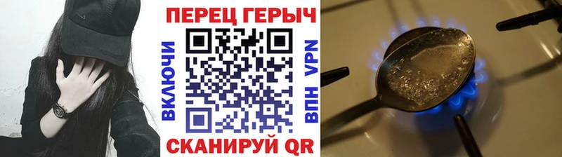 Героин Heroin Володарск
