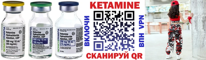 КЕТАМИН VHQ  Володарск 
