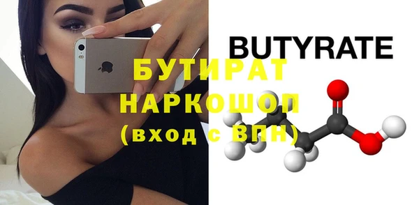 бутират Богородицк