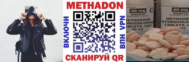 Метадон кристалл  Володарск 
