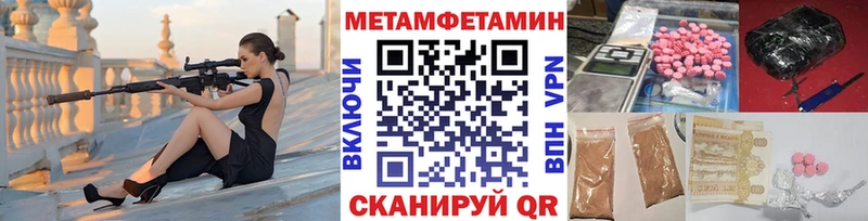 где продают наркотики  Володарск  МЕТАМФЕТАМИН винт 