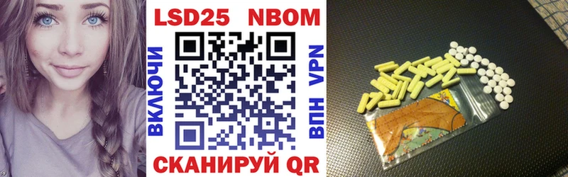 Марки NBOMe 1,8мг blacksprut как войти Володарск наркота